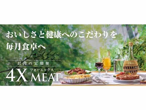 ＳＬ　Ｃｒｅａｔｉｏｎｓ／和牛の定期配送開始／魚のサブスクサービスも開始（2026年5月14日号）